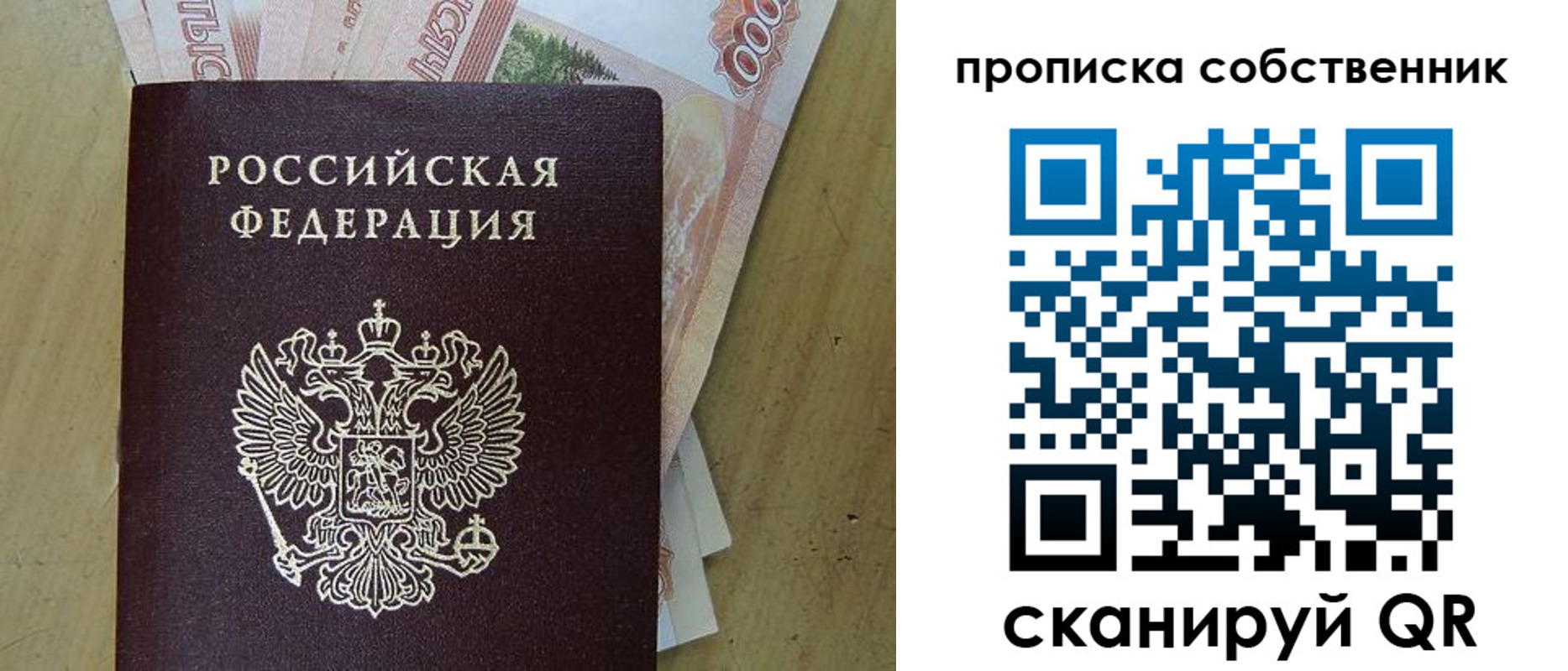 временная регистрация гарантия в Константиновске