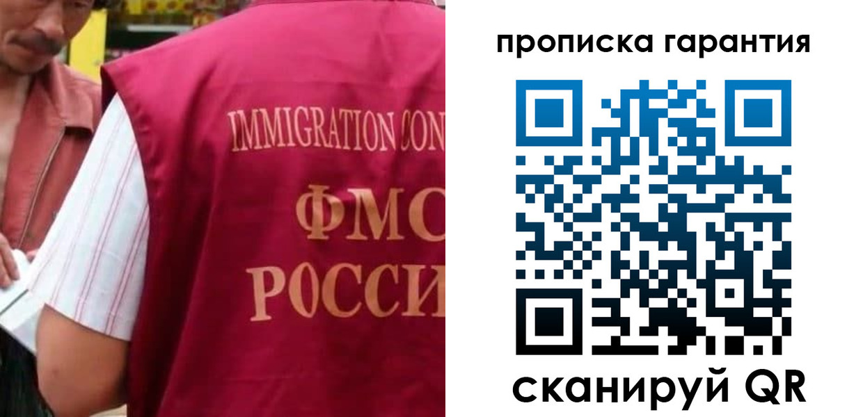 временная регистрация в Константиновске
