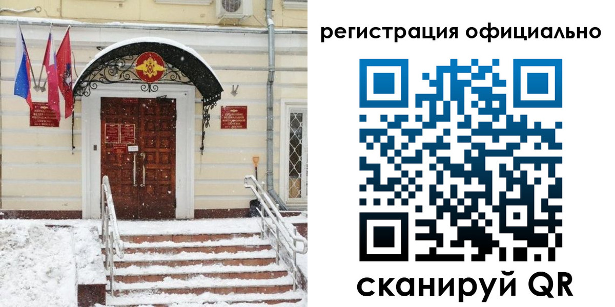 купить прописку в Константиновске