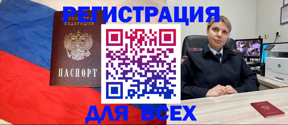 прописка паспорт в Константиновске