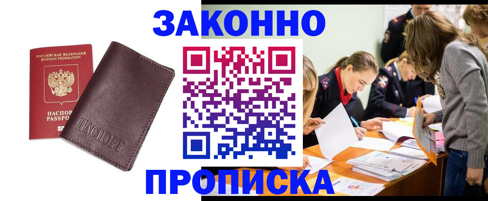 миграционный учет в Константиновске