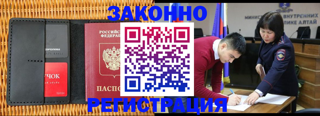 временная регистрация поиск в Константиновске